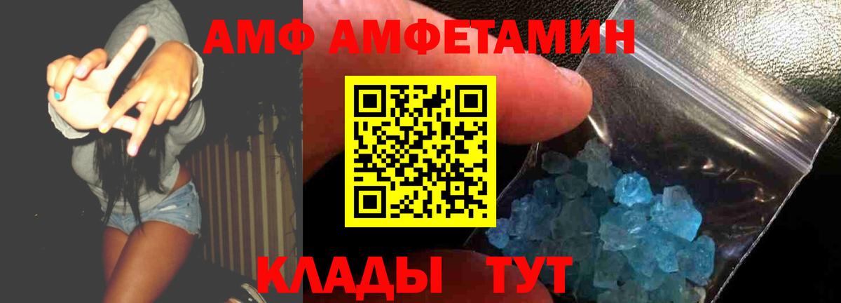 АМФЕТАМИН VHQ  Вход с VPN  Ишим 