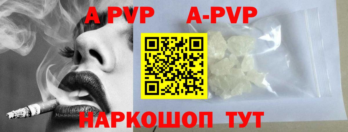 Alpha-PVP VHQ  Вход с VPN  где найти наркотики  Альфа ПВП VHQ  Ишим  A PVP 