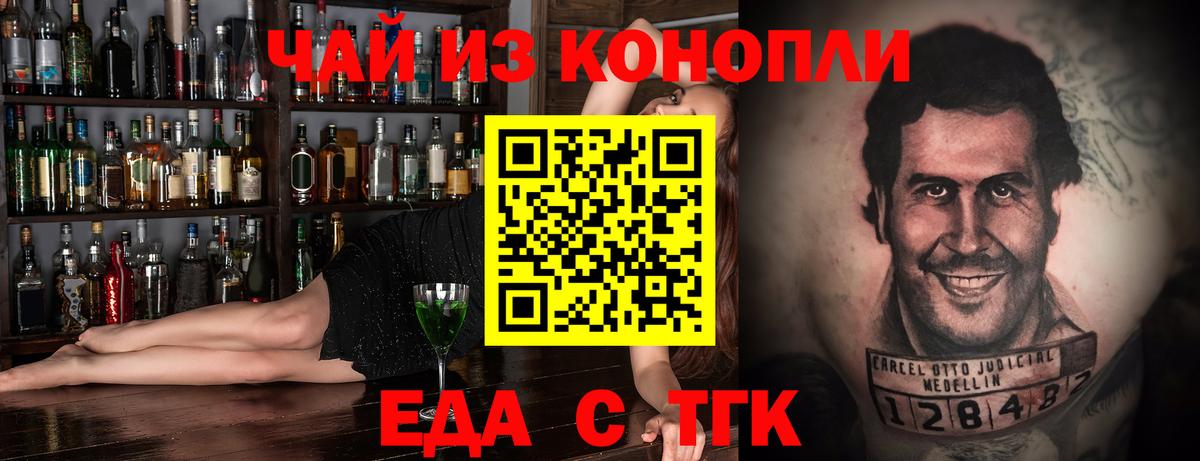 Ишим  Печенье с ТГК марихуана  Вход с VPN 