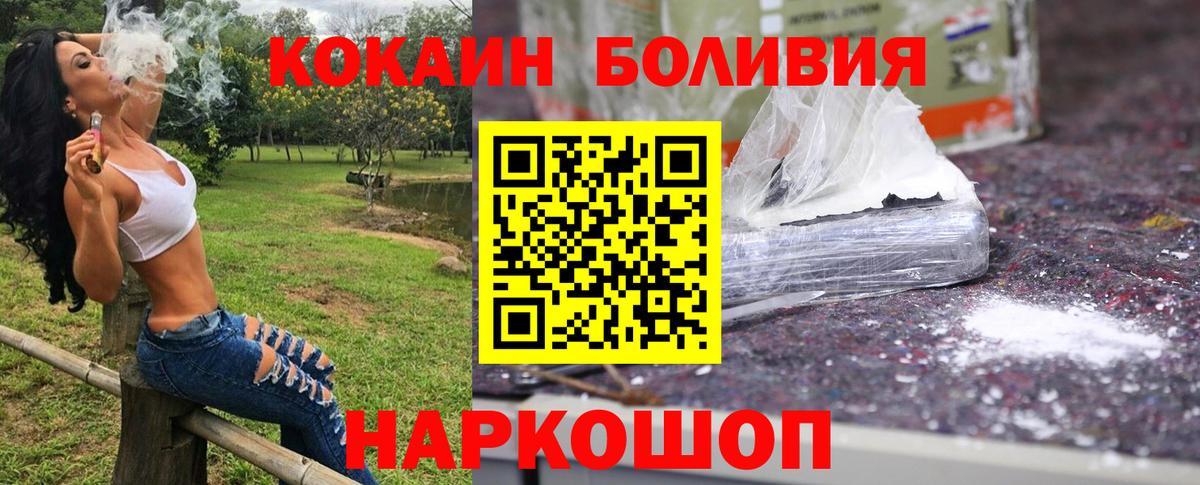 Ишим  КОКАИН 97%  Вход с VPN  КОКАИН 98% 