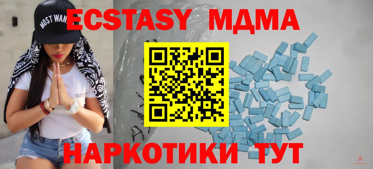 Экстази 250 мг Ишим