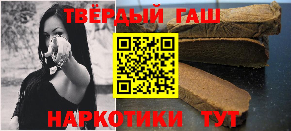 ГАШ hashish  Вход с VPN  Ишим 