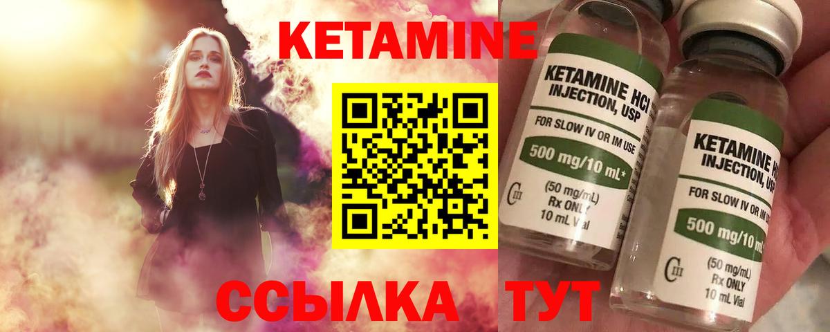 Кетамин ketamine  Вход с VPN  Ишим 