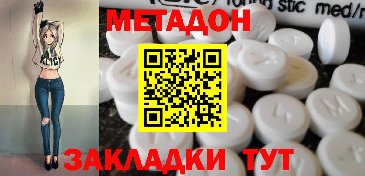 Ишим  ссылка на мегу сайт  Вход с VPN  МЕТАДОН methadone 