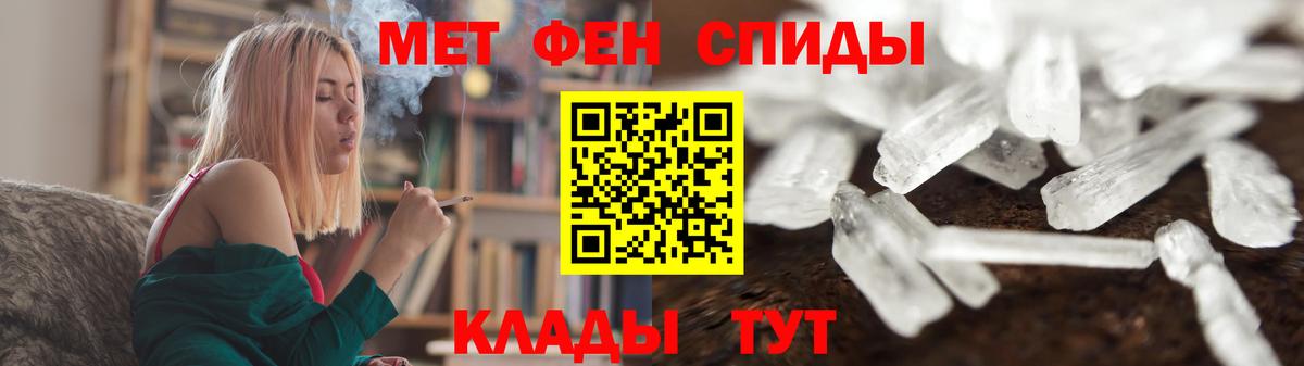 Метамфетамин кристалл Ишим