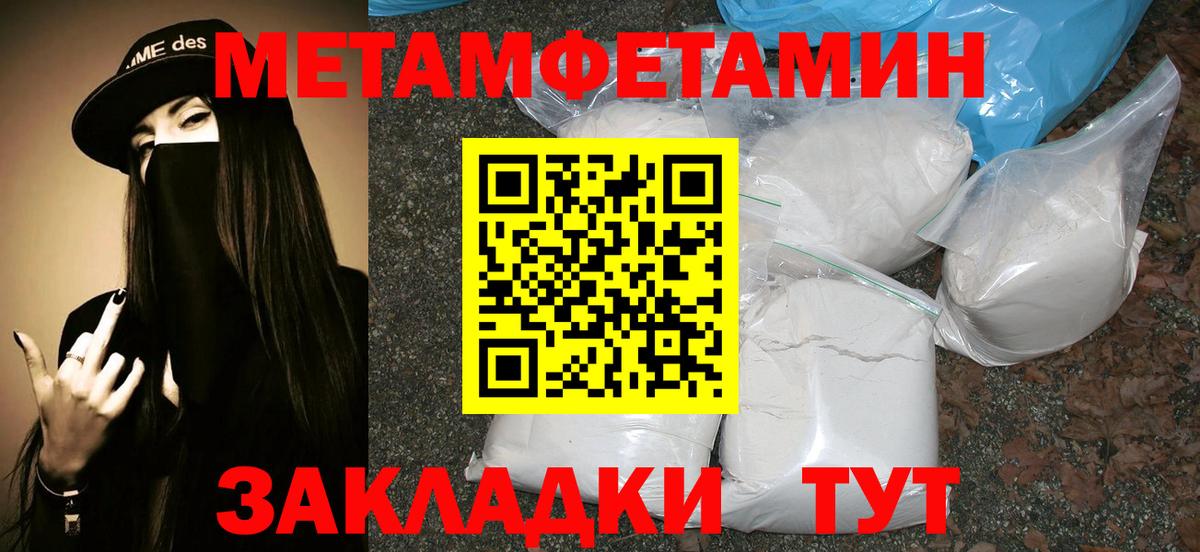 Ишим  МЕТАМФЕТАМИН Methamphetamine  Метамфетамин  Вход с VPN  МЕТАМФЕТАМИН Methamphetamine 