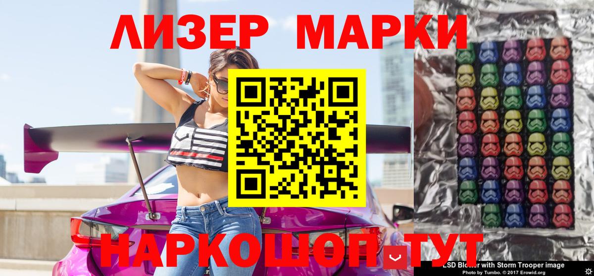 Наркотические марки 1,8мг Ишим