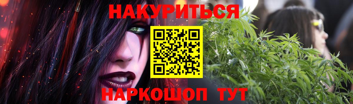 Конопля план  МАРИХУАНА White Widow  Бошки марихуана конопля  Вход с VPN  Ишим  МАРИХУАНА LSD WEED 